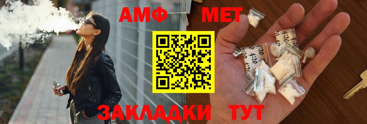 Amphetamine VHQ  Вход с VPN  Amphetamine  Белгород 