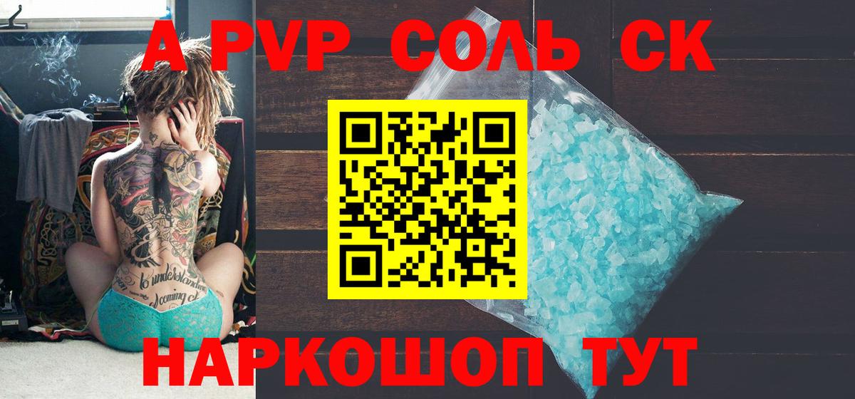 A PVP мука Белгород