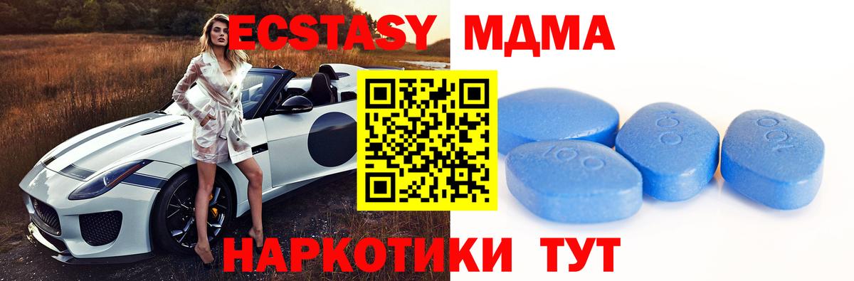 Ecstasy TESLA  ЭКСТАЗИ таблы  Экстази  Вход с VPN  Белгород 