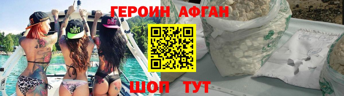 ГЕРОИН Heroin  Вход с VPN  ГЕРОИН  Белгород 
