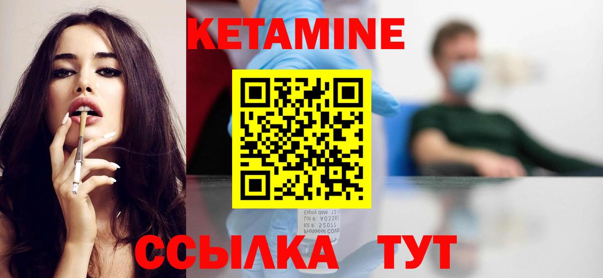 КЕТАМИН ketamine  Кетамин ketamine  Белгород  Вход с VPN 