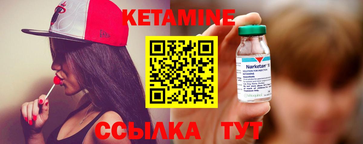 КЕТАМИН ketamine Белгород