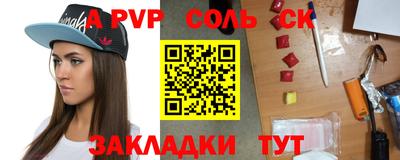 стафф Прохладный