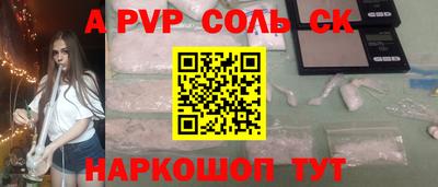 стафф Прохладный