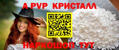 стафф Прохладный