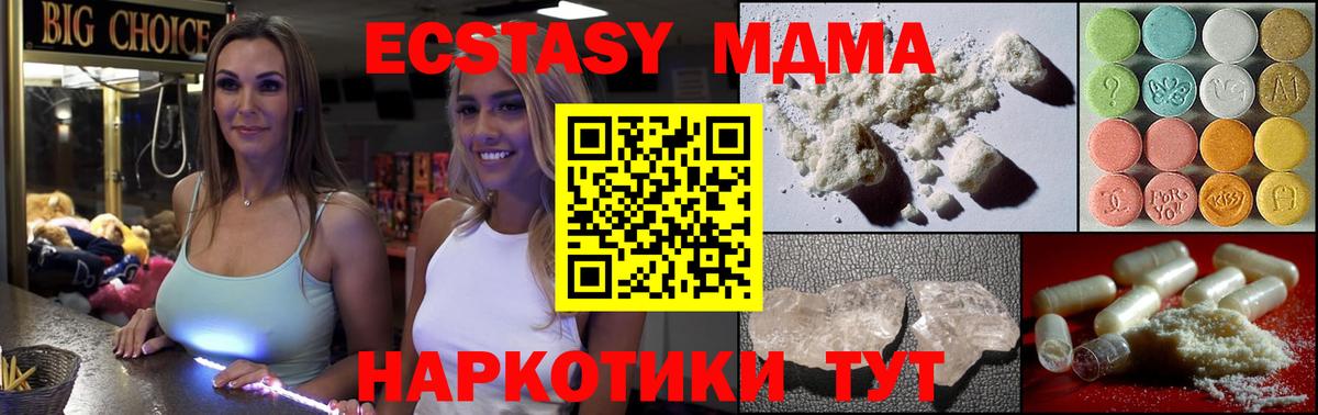 Белгород  МДМА кристаллы  Вход с VPN  MDMA crystal 