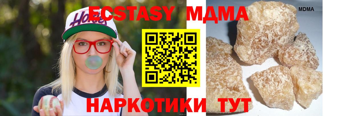 МДМА Molly Белгород