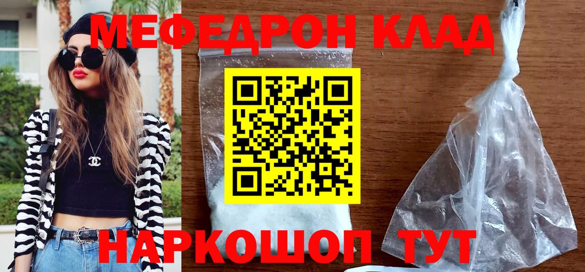 Мефедрон мука Белгород