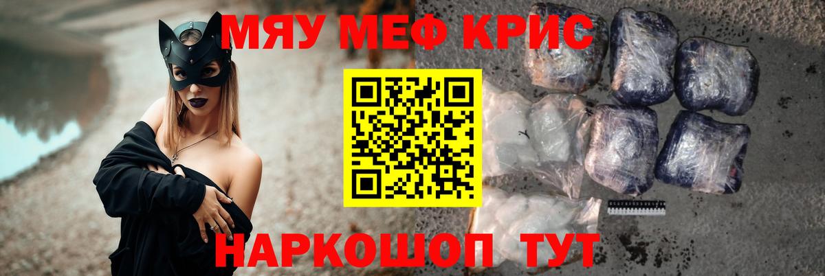 Мефедрон мяу мяу  Вход с VPN  Белгород 