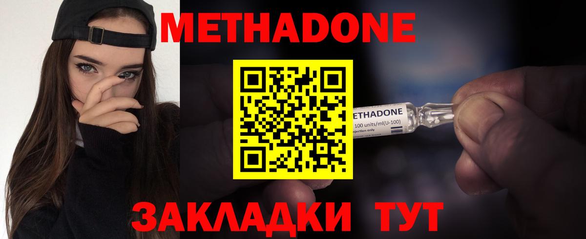 Метадон белоснежный  Вход с VPN  Белгород  ОМГ ОМГ ссылки  МЕТАДОН methadone 