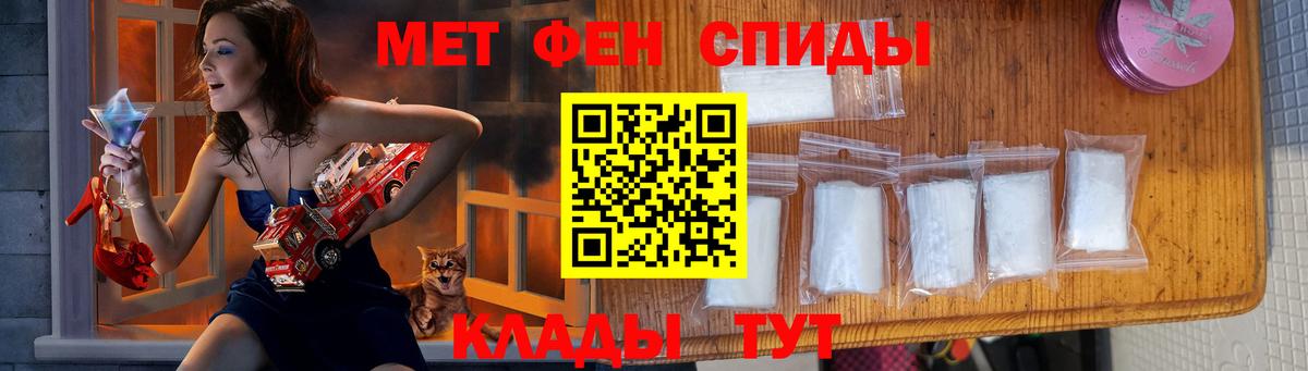МЕТАМФЕТАМИН кристалл  Первитин  Белгород  Вход с VPN  МЕТАМФЕТАМИН кристалл 