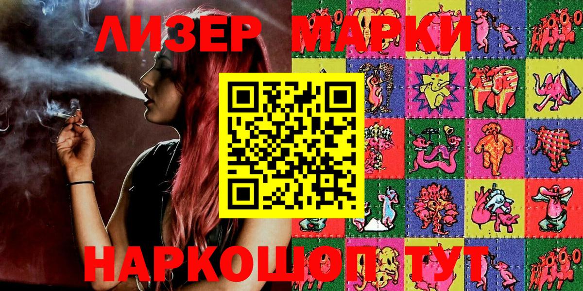 Марки NBOMe 1500мкг  Вход с VPN  Белгород  Марки N-bome  Марки NBOMe 1500мкг 