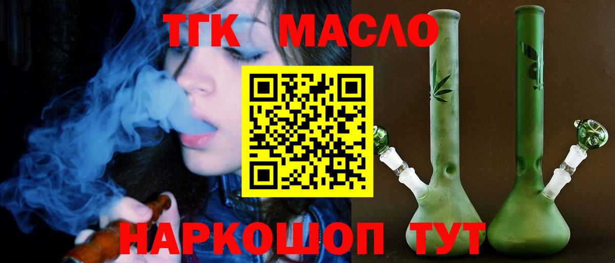 Белгород  ТГК вейп  Вход с VPN  ТГК жижа 